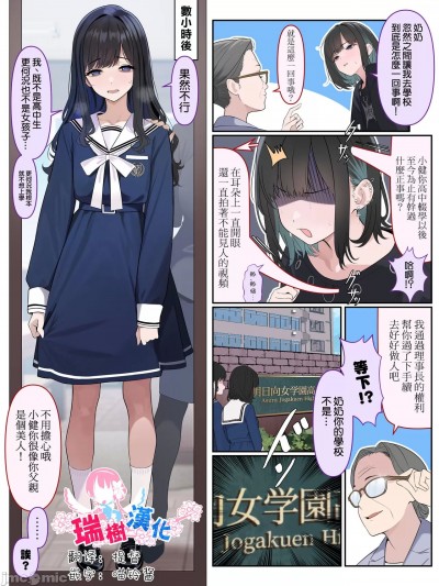 要从大小姐学园退学的高中肄业neet