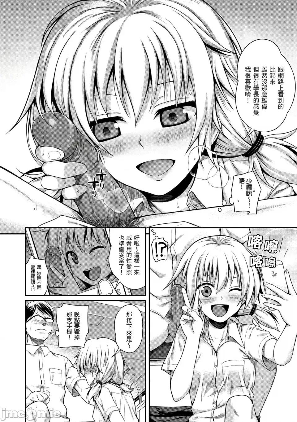 暂时停止时间 暂时停止时间  [轰妈无修正版] [40010试作型] [风的工房] 第10页