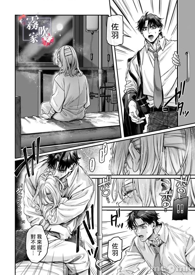蜂须贺家的取子箱 蜂须贺家的取子箱[露々々木もげら]蜂须贺家のコトリバコ 第44页