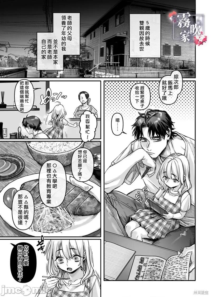 蜂须贺家的取子箱 蜂须贺家的取子箱[露々々木もげら]蜂须贺家のコトリバコ 第45页