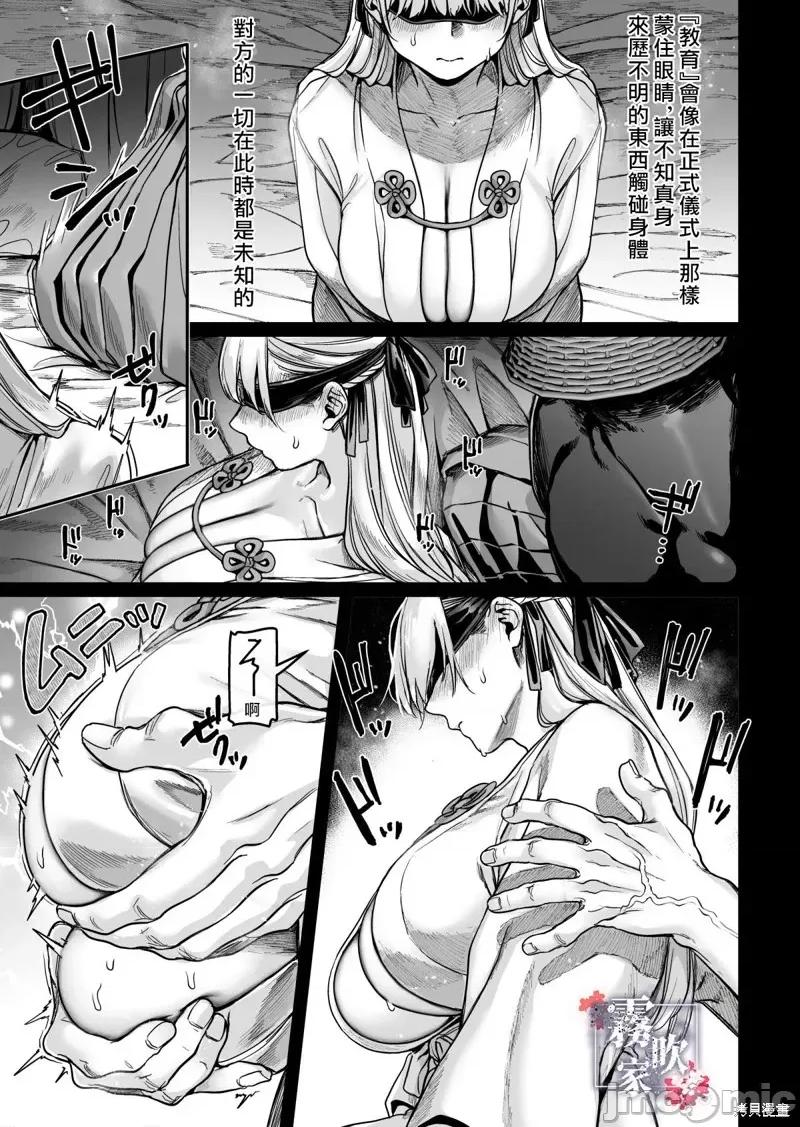 蜂须贺家的取子箱 蜂须贺家的取子箱[露々々木もげら]蜂须贺家のコトリバコ 第55页