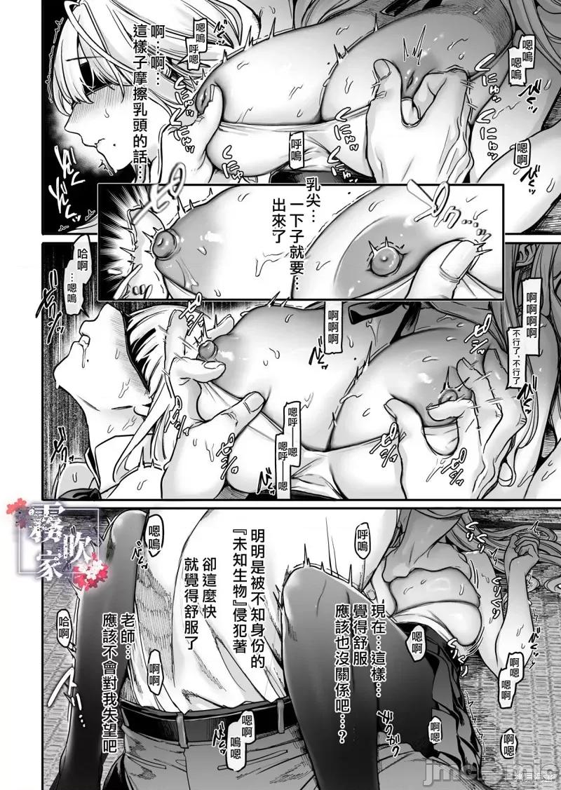 蜂须贺家的取子箱 蜂须贺家的取子箱[露々々木もげら]蜂须贺家のコトリバコ 第74页