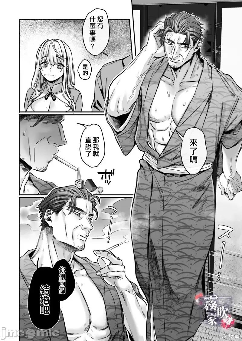 蜂须贺家的取子箱 蜂须贺家的取子箱[露々々木もげら]蜂须贺家のコトリバコ 第100页