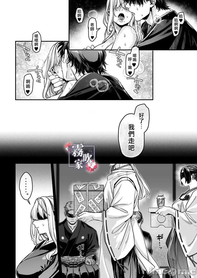 蜂须贺家的取子箱 蜂须贺家的取子箱[露々々木もげら]蜂须贺家のコトリバコ 第110页