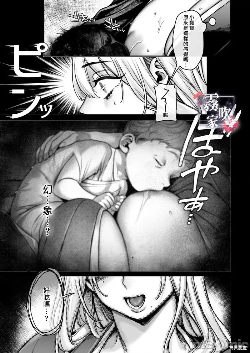 蜂须贺家的取子箱 蜂须贺家的取子箱[露々々木もげら]蜂须贺家のコトリバコ 第121页