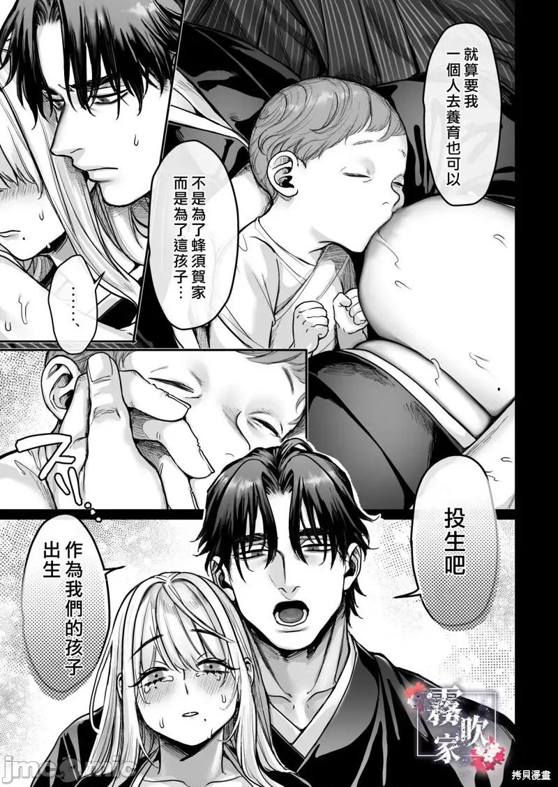 蜂须贺家的取子箱 蜂须贺家的取子箱[露々々木もげら]蜂须贺家のコトリバコ 第125页