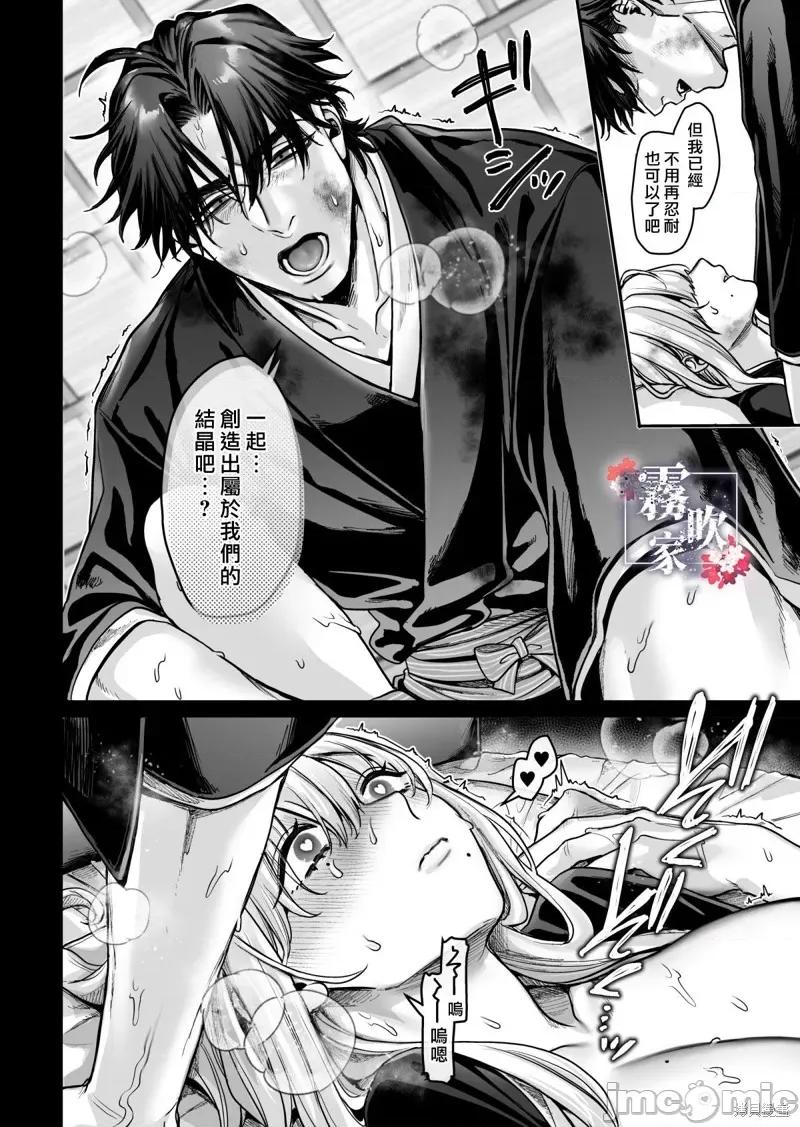 蜂须贺家的取子箱 蜂须贺家的取子箱[露々々木もげら]蜂须贺家のコトリバコ 第134页