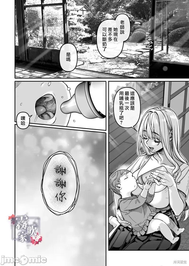 蜂须贺家的取子箱 蜂须贺家的取子箱[露々々木もげら]蜂须贺家のコトリバコ 第160页