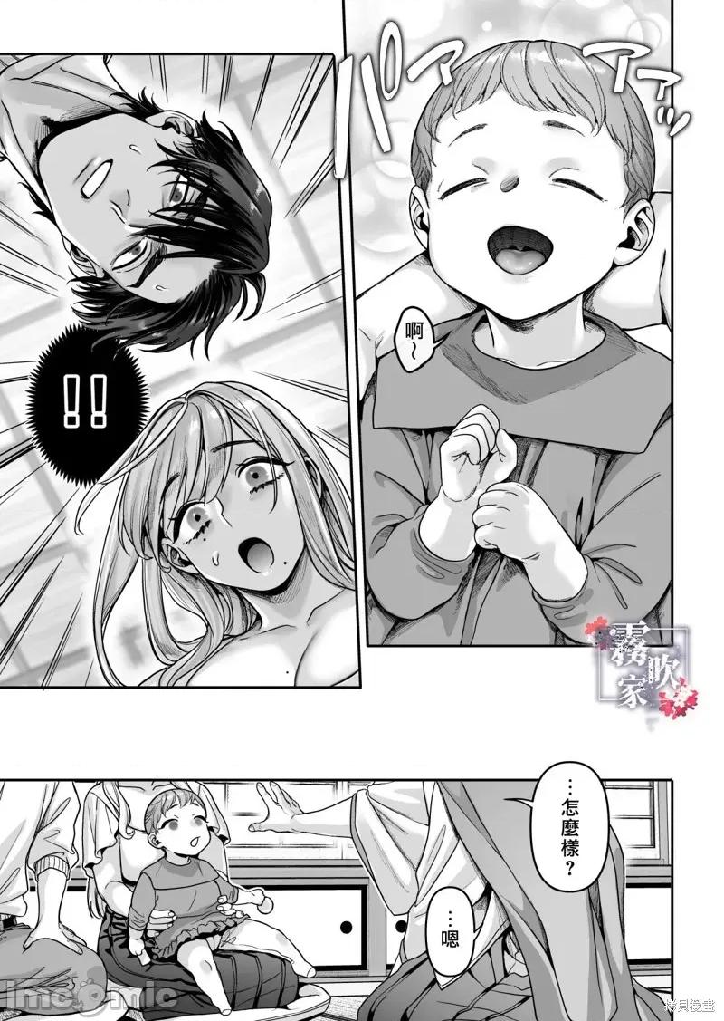 蜂须贺家的取子箱 蜂须贺家的取子箱[露々々木もげら]蜂须贺家のコトリバコ 第161页