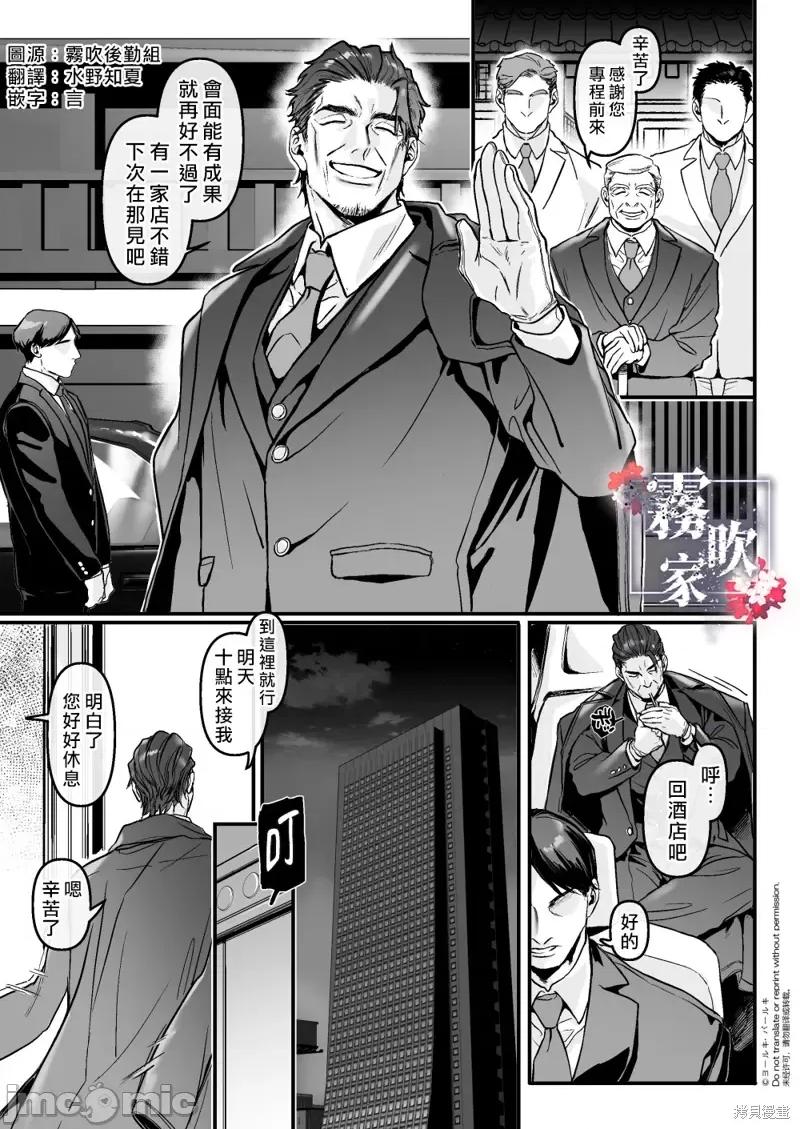蜂须贺家的取子箱 蜂须贺家的取子箱蜂须贺家的正妻 第1页