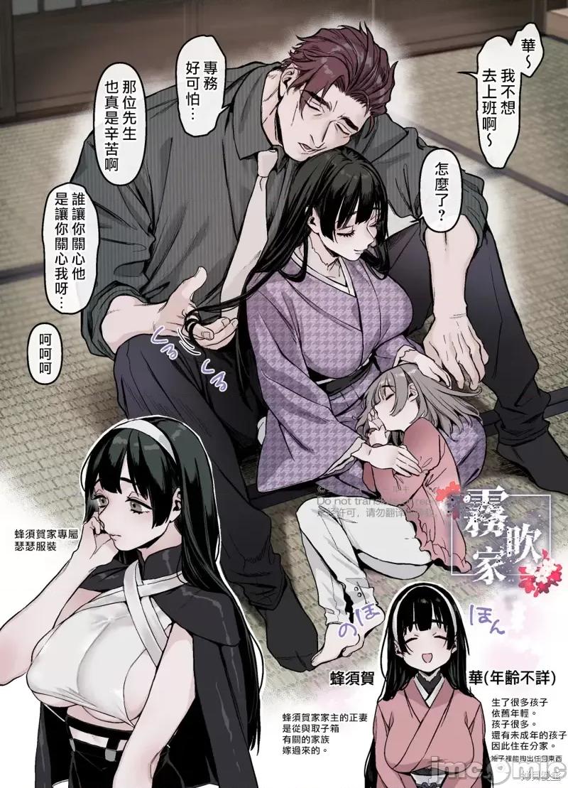蜂须贺家的取子箱 蜂须贺家的取子箱蜂须贺家的正妻 第11页