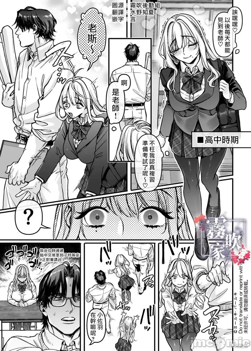 蜂须贺家的取子箱 蜂须贺家的取子箱高校时代 第2页