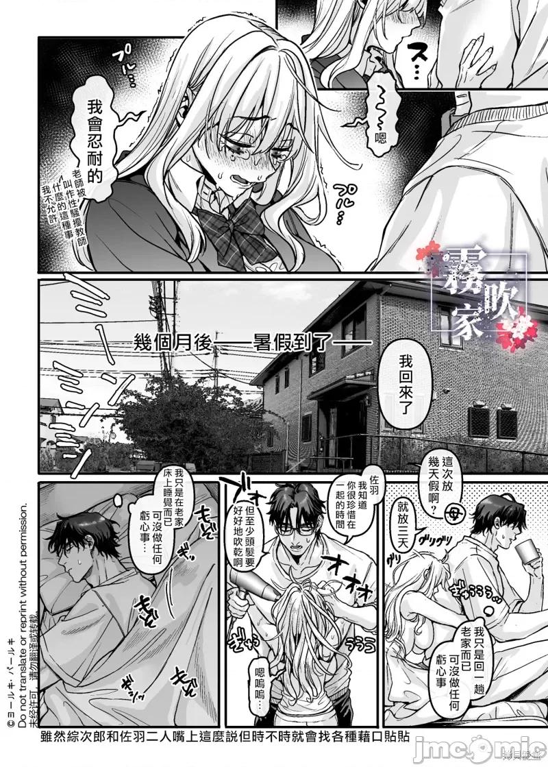 蜂须贺家的取子箱 蜂须贺家的取子箱高校时代 第7页