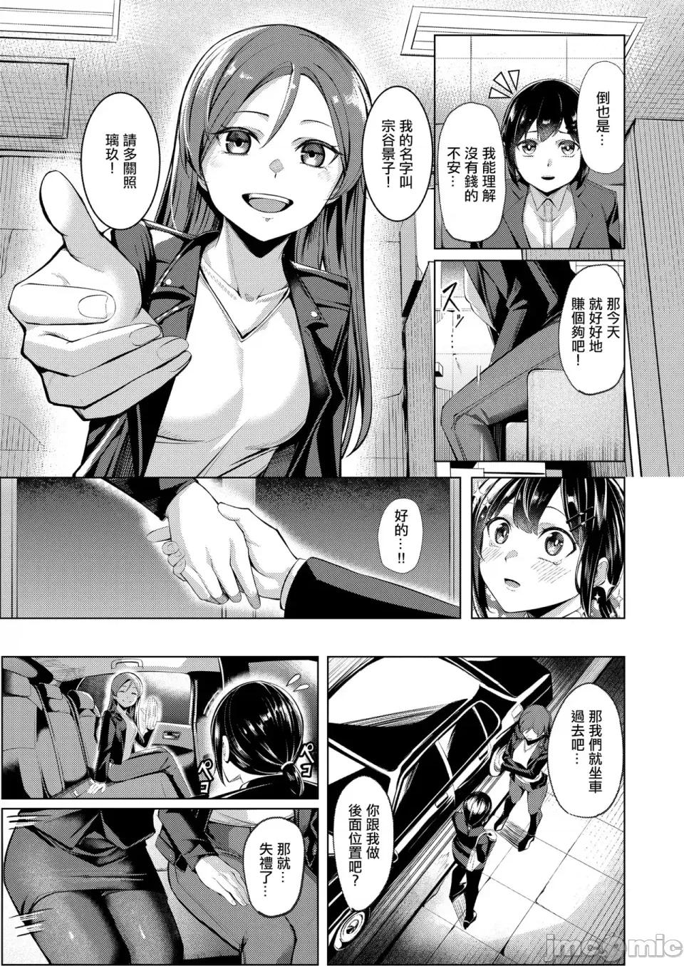 壁尻派遣バイト [吉本] 壁尻派遣バイト (コミックゼロス #121) [中国翻译] [DL版] 第4页