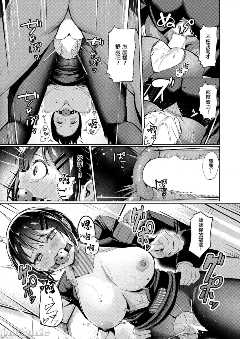 壁尻派遣バイト [吉本] 壁尻派遣バイト (コミックゼロス #121) [中国翻译] [DL版] 第20页