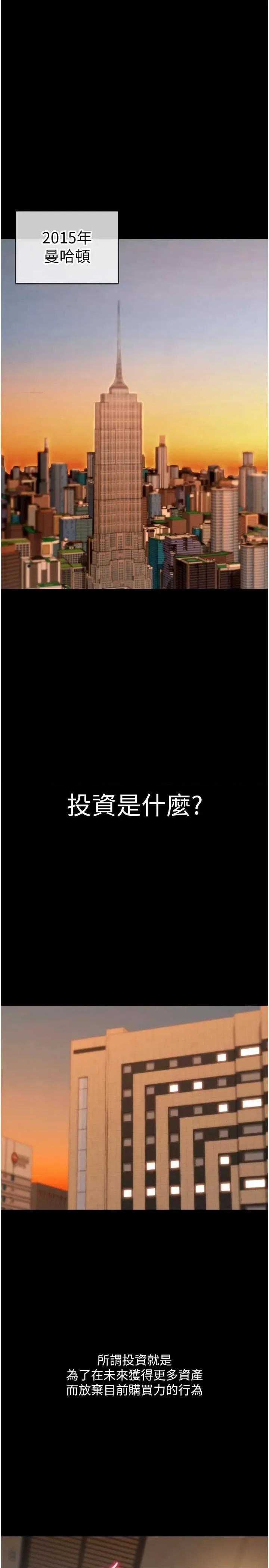 華爾街夜色 華爾街夜色 第1页