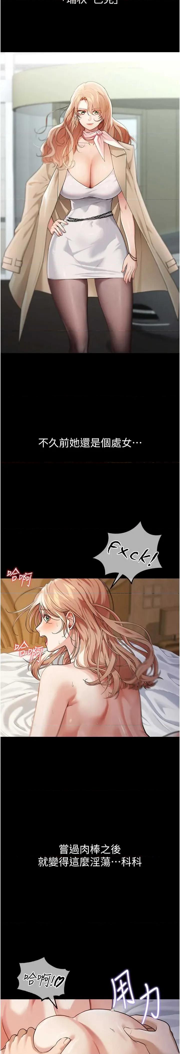 華爾街夜色 華爾街夜色 第4页