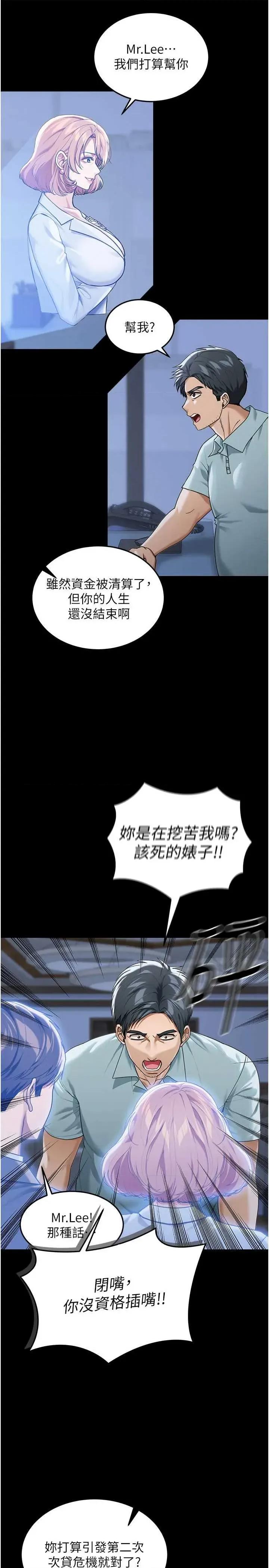 華爾街夜色 華爾街夜色 第19页