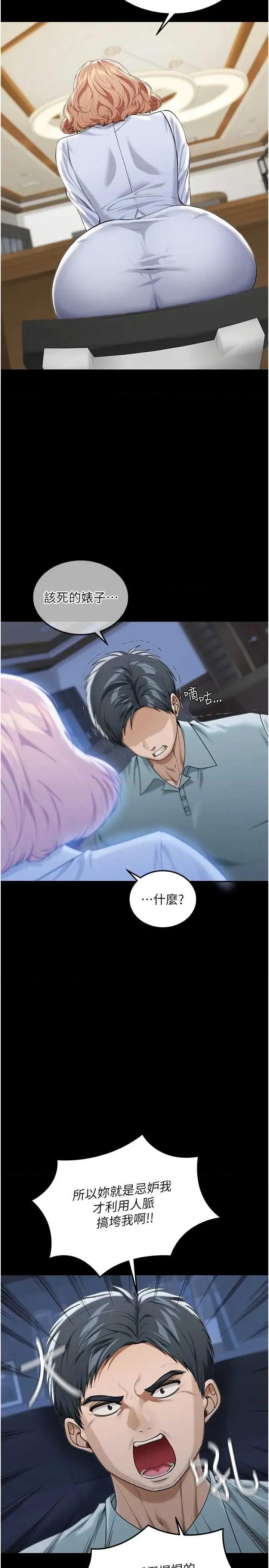 華爾街夜色 華爾街夜色 第21页
