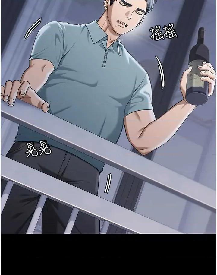 華爾街夜色 華爾街夜色 第28页