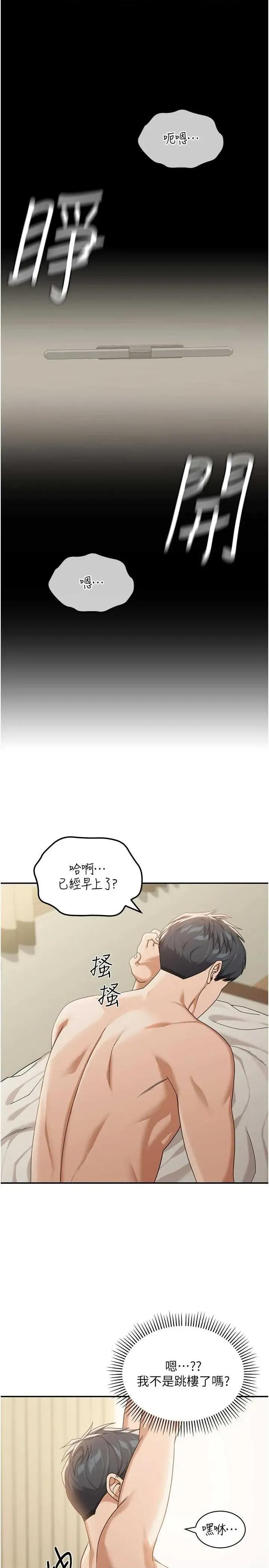 華爾街夜色 華爾街夜色 第33页
