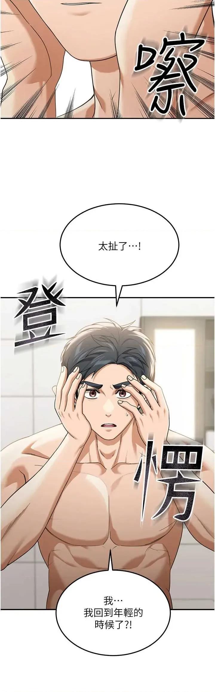 華爾街夜色 華爾街夜色 第37页