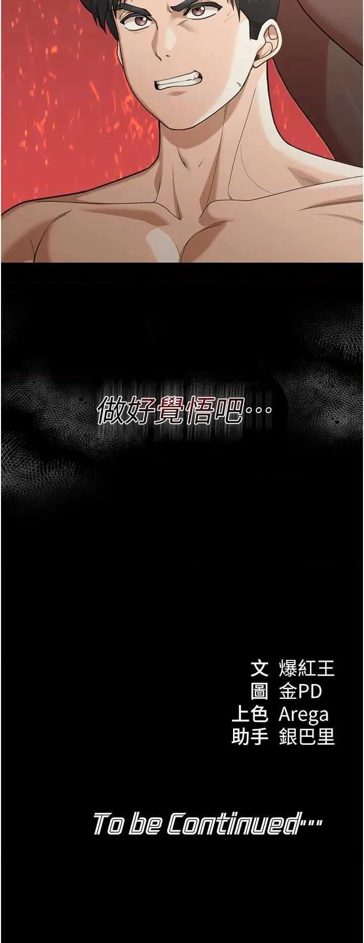 華爾街夜色 華爾街夜色 第41页