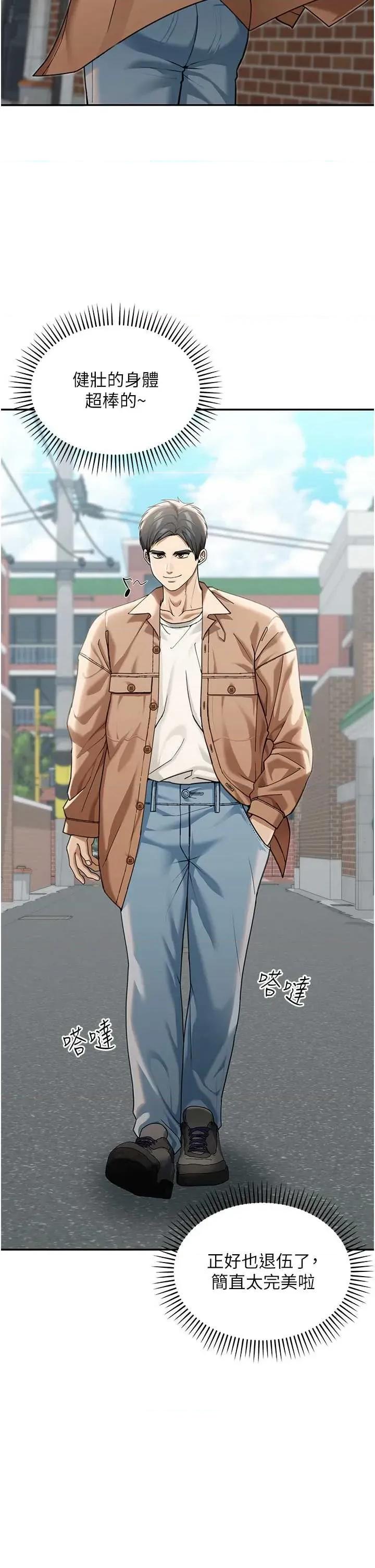 華爾街夜色 華爾街夜色 2 第2页