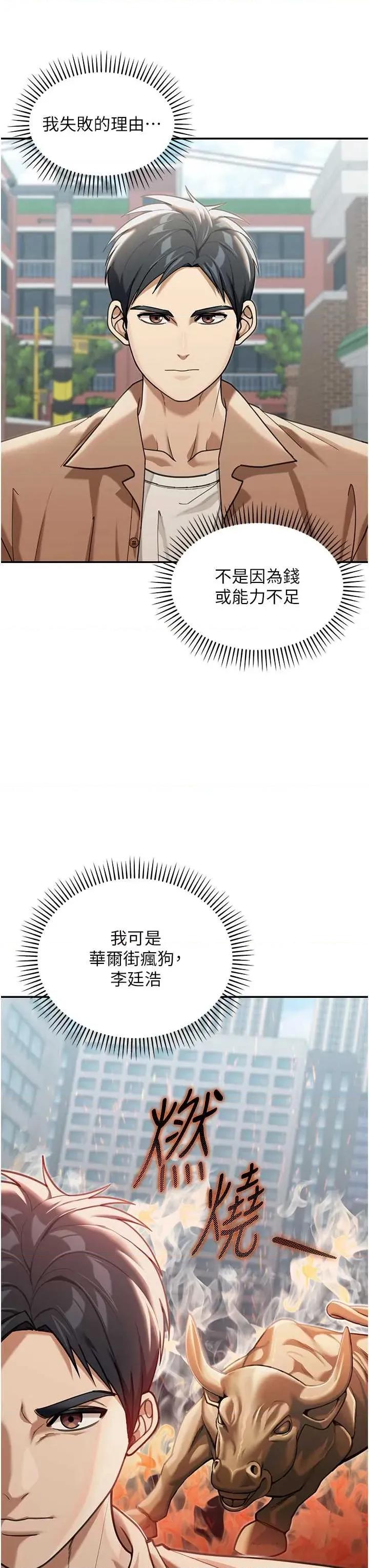華爾街夜色 華爾街夜色 2 第3页