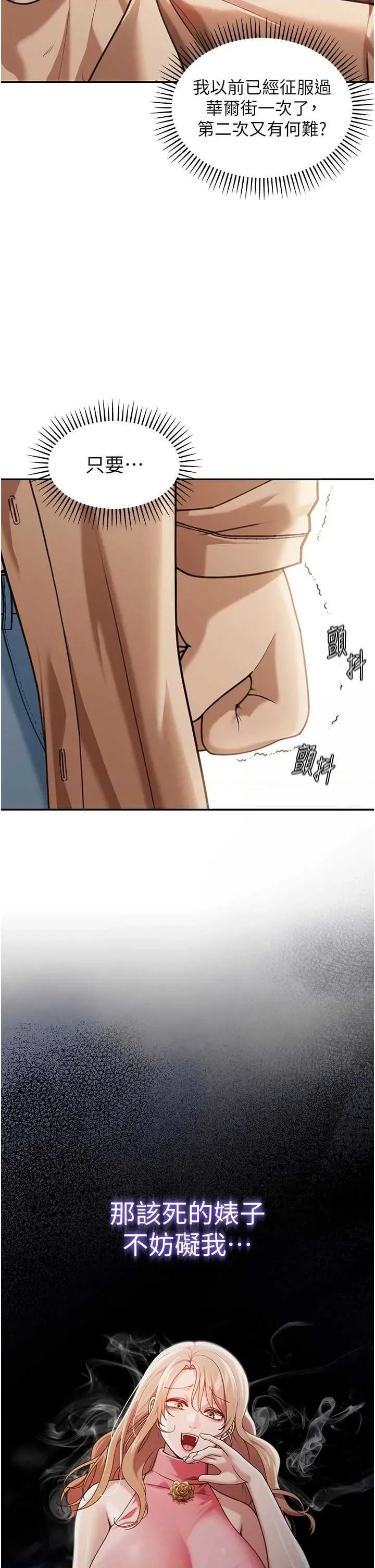 華爾街夜色 華爾街夜色 2 第4页