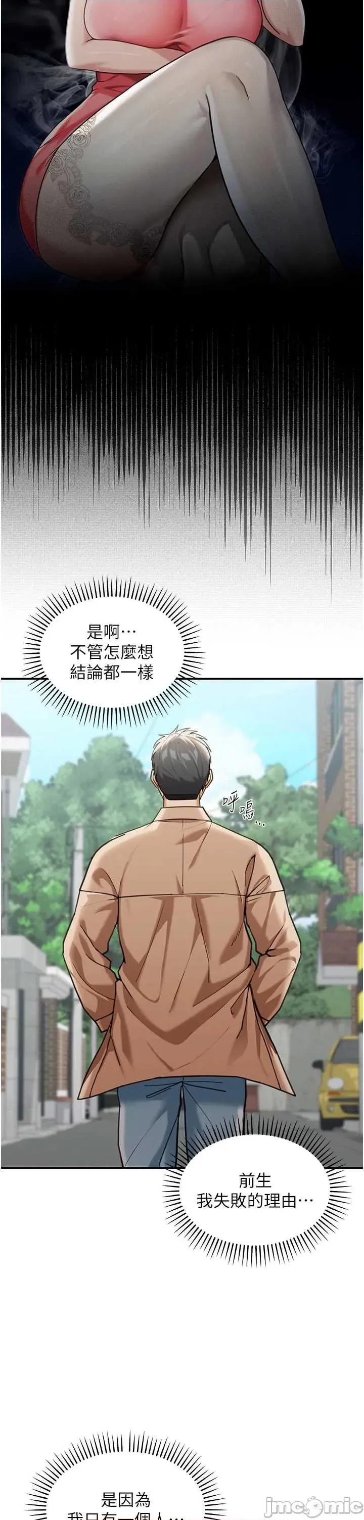 華爾街夜色 華爾街夜色 2 第5页