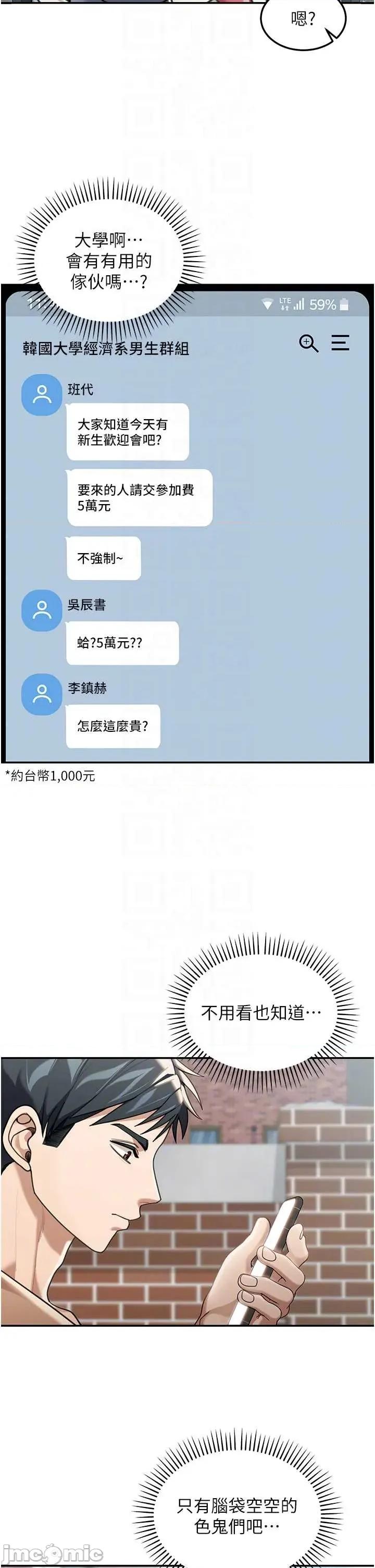 華爾街夜色 華爾街夜色 2 第10页