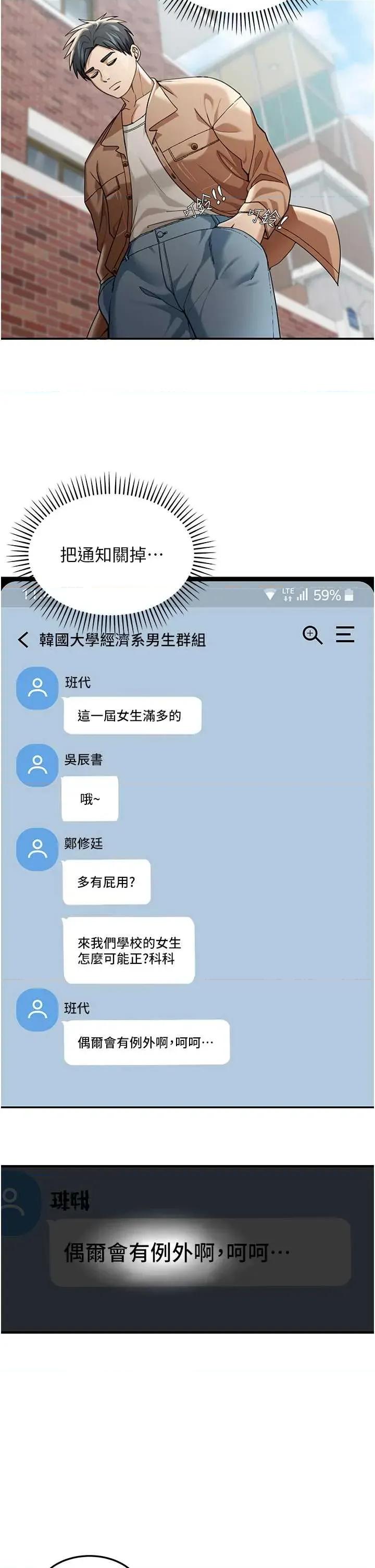 華爾街夜色 華爾街夜色 2 第11页