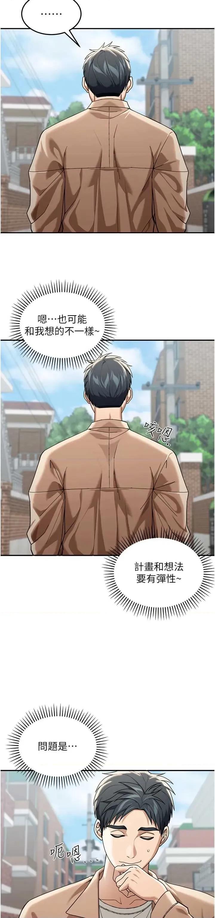 華爾街夜色 華爾街夜色 2 第12页