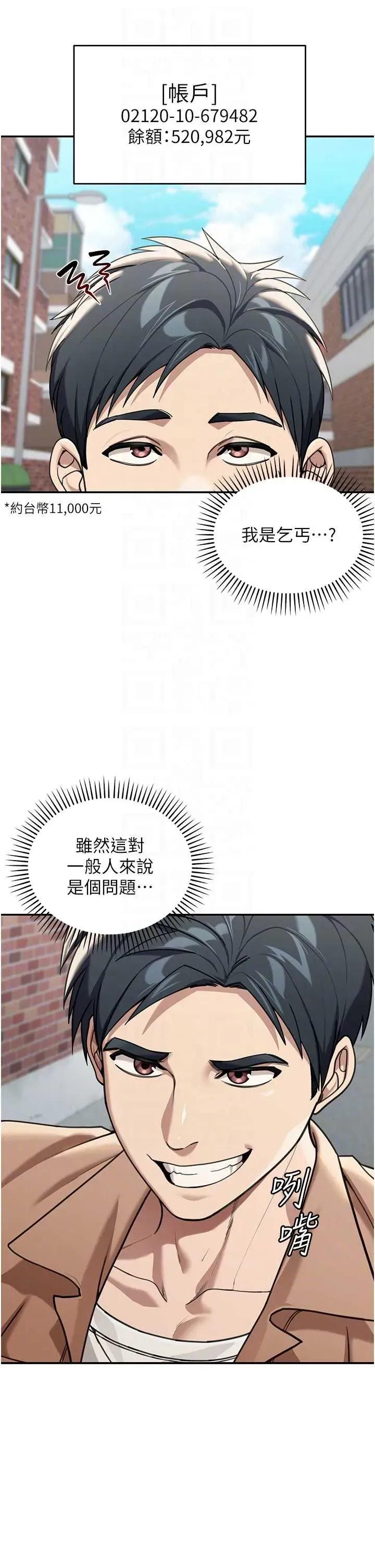 華爾街夜色 華爾街夜色 2 第14页