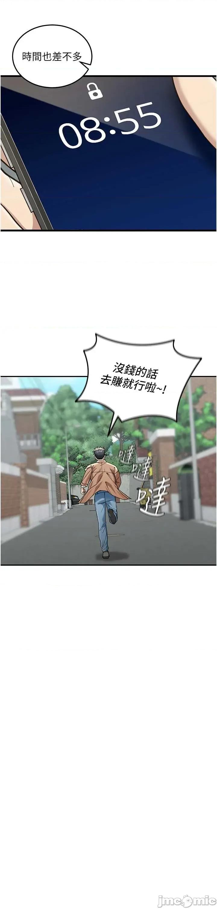 華爾街夜色 華爾街夜色 2 第15页