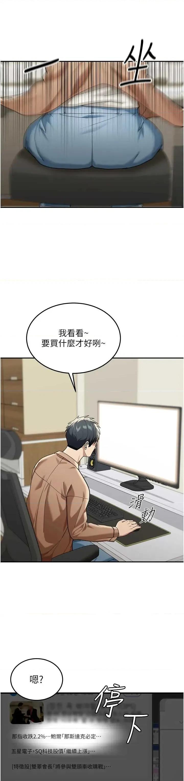 華爾街夜色 華爾街夜色 2 第16页