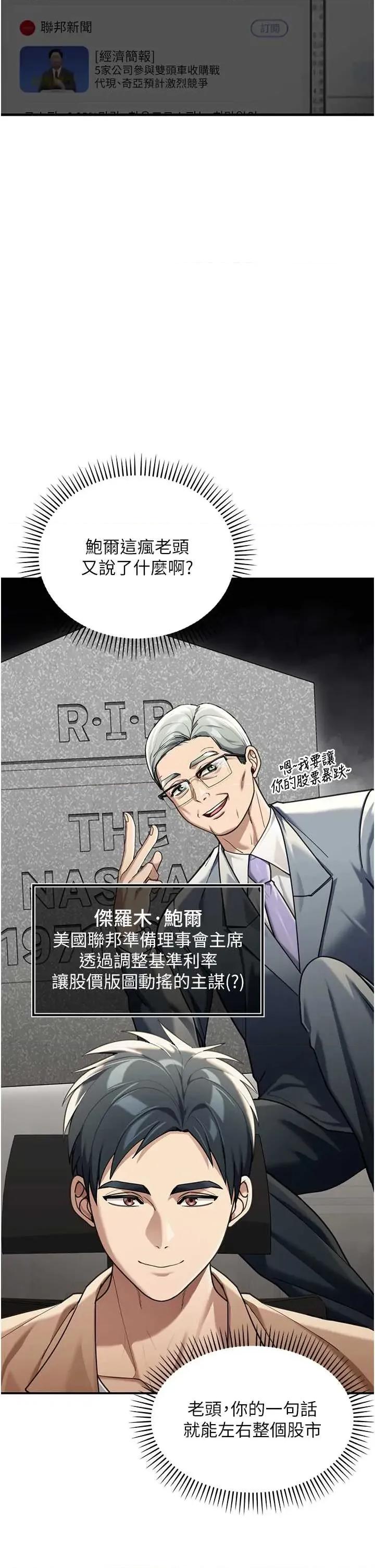華爾街夜色 華爾街夜色 2 第17页