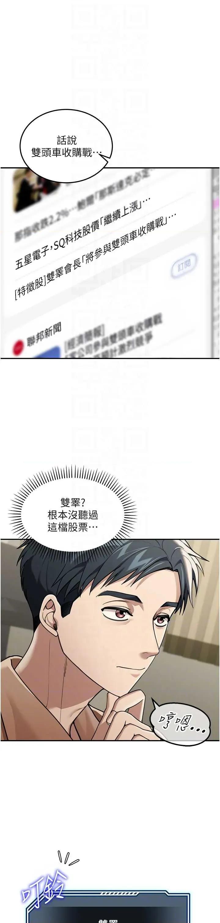 華爾街夜色 華爾街夜色 2 第18页