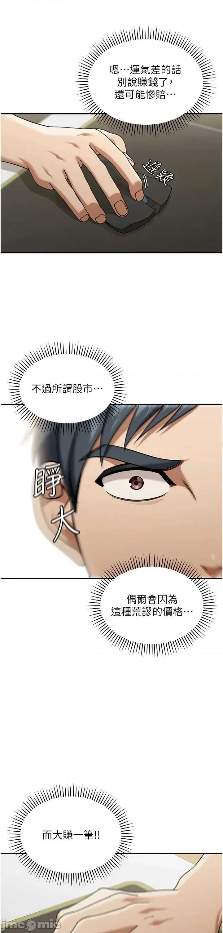 華爾街夜色 華爾街夜色 2 第20页
