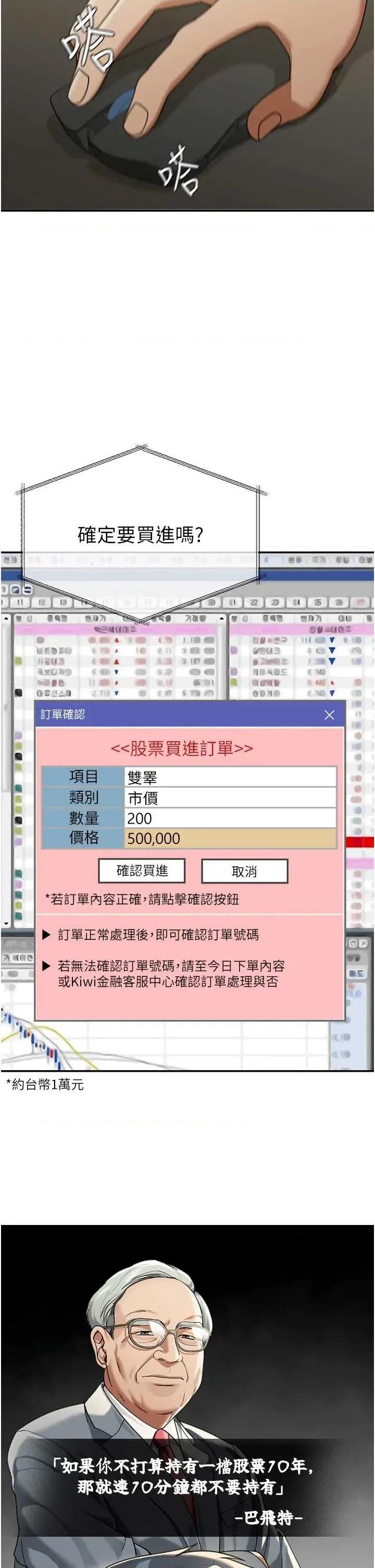 華爾街夜色 華爾街夜色 2 第21页