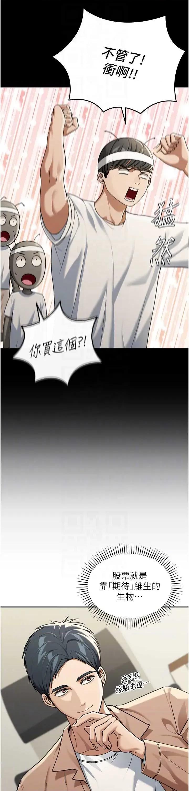 華爾街夜色 華爾街夜色 2 第26页