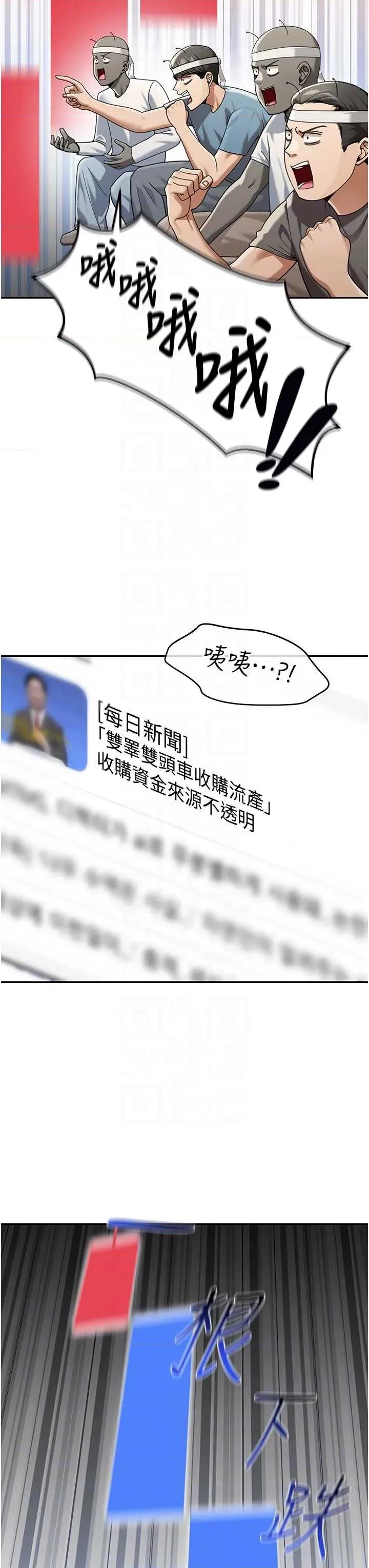 華爾街夜色 華爾街夜色 2 第28页