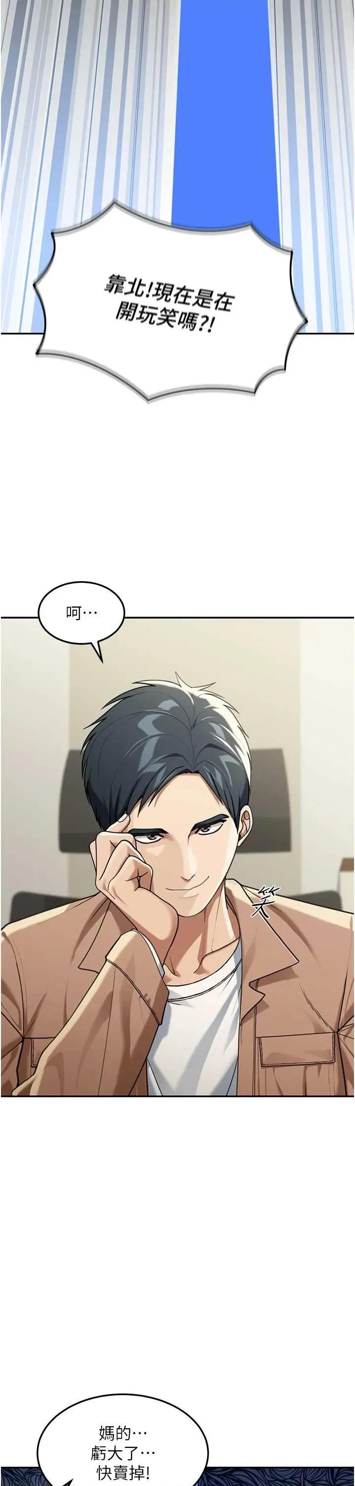華爾街夜色 華爾街夜色 2 第29页