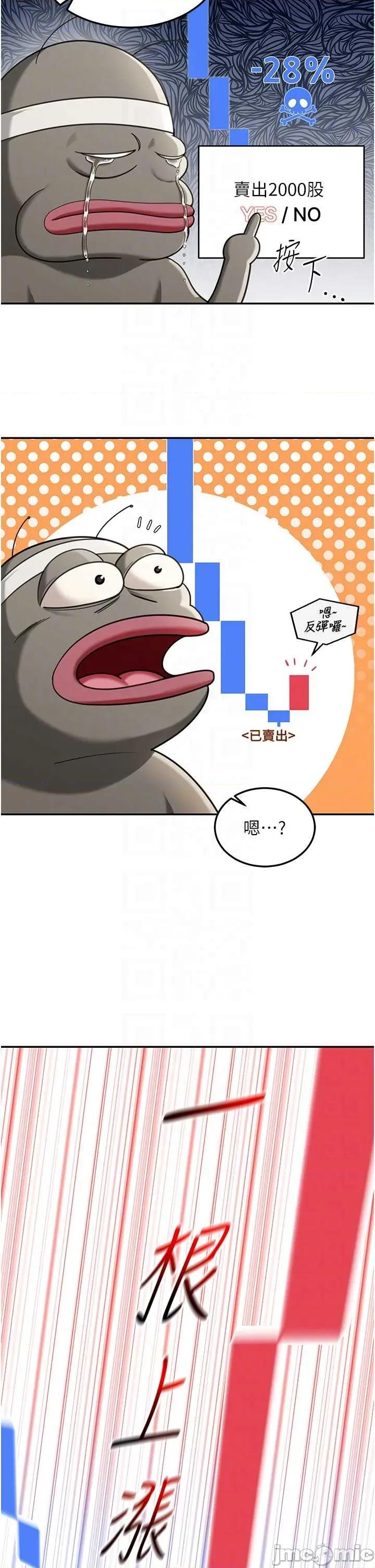 華爾街夜色 華爾街夜色 2 第30页