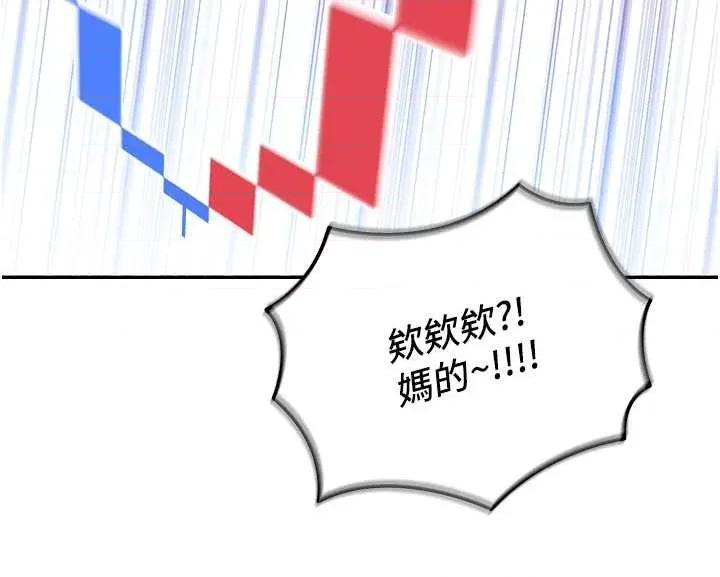 華爾街夜色 華爾街夜色 2 第31页