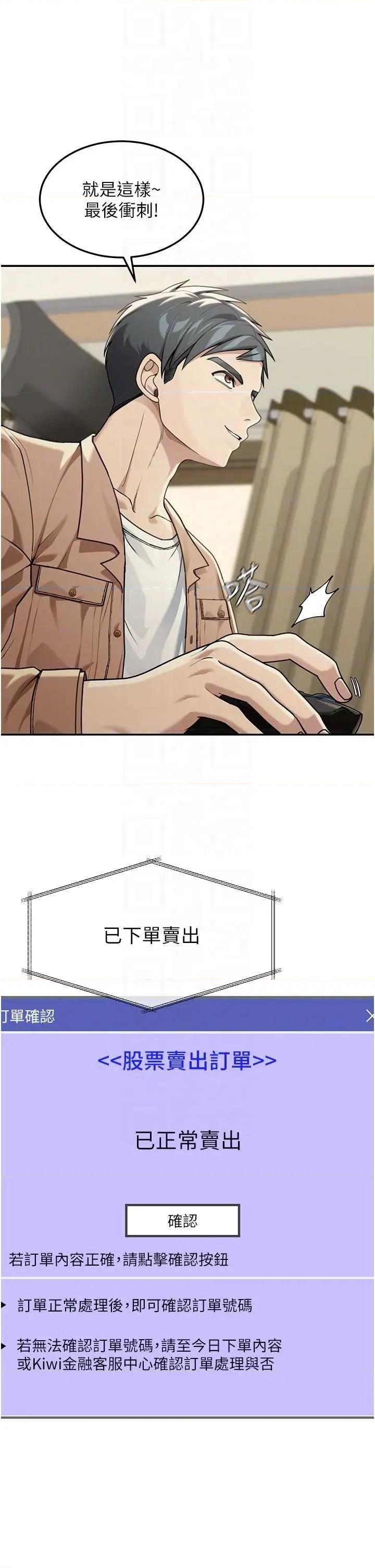 華爾街夜色 華爾街夜色 2 第32页