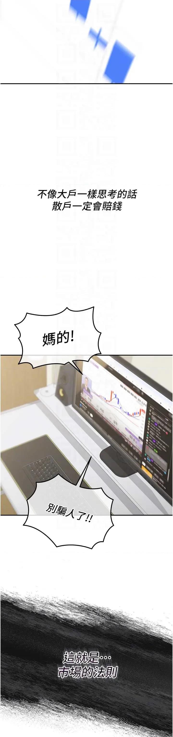 華爾街夜色 華爾街夜色 2 第34页
