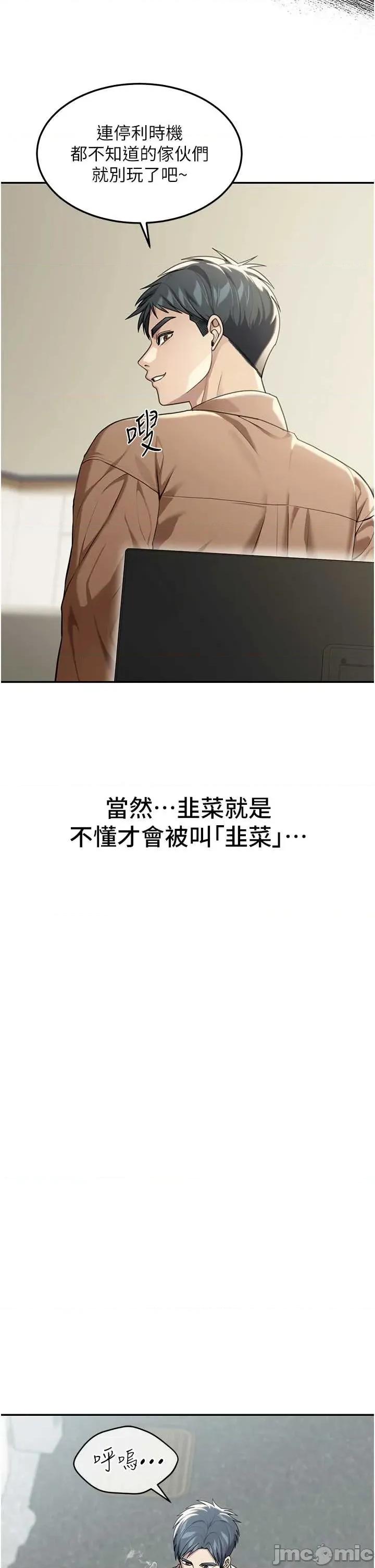 華爾街夜色 華爾街夜色 2 第35页
