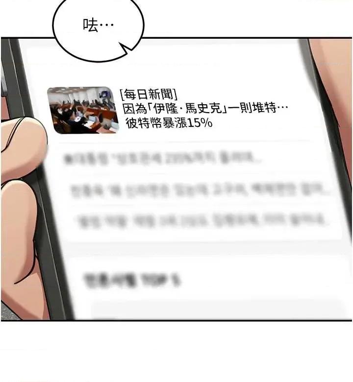 華爾街夜色 華爾街夜色 2 第37页
